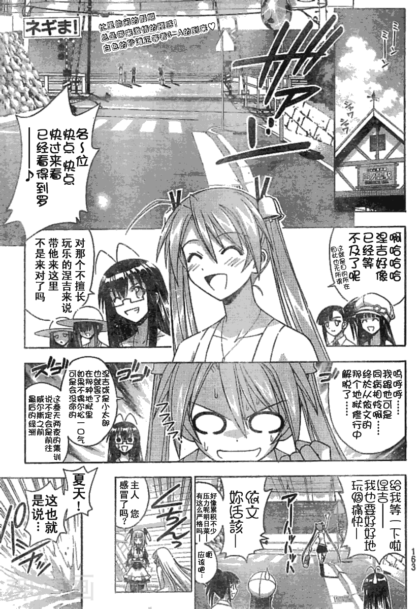 魔法老师/魔法先生韩漫全集-第178话无删减无遮挡章节图片 