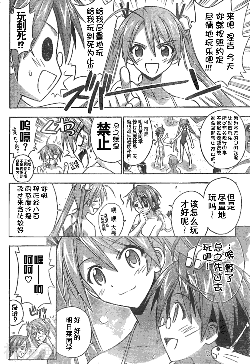 魔法老师/魔法先生韩漫全集-第178话无删减无遮挡章节图片 