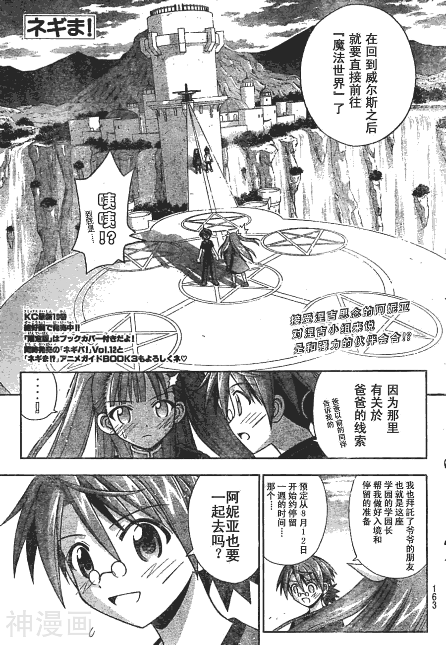 魔法老师/魔法先生韩漫全集-第182话无删减无遮挡章节图片 