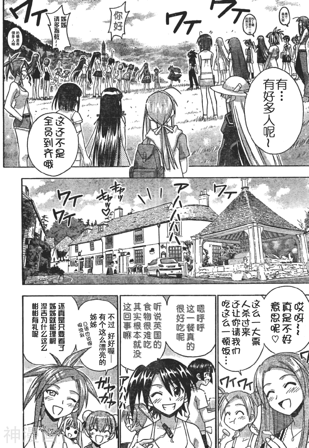 魔法老师/魔法先生韩漫全集-第184话无删减无遮挡章节图片 