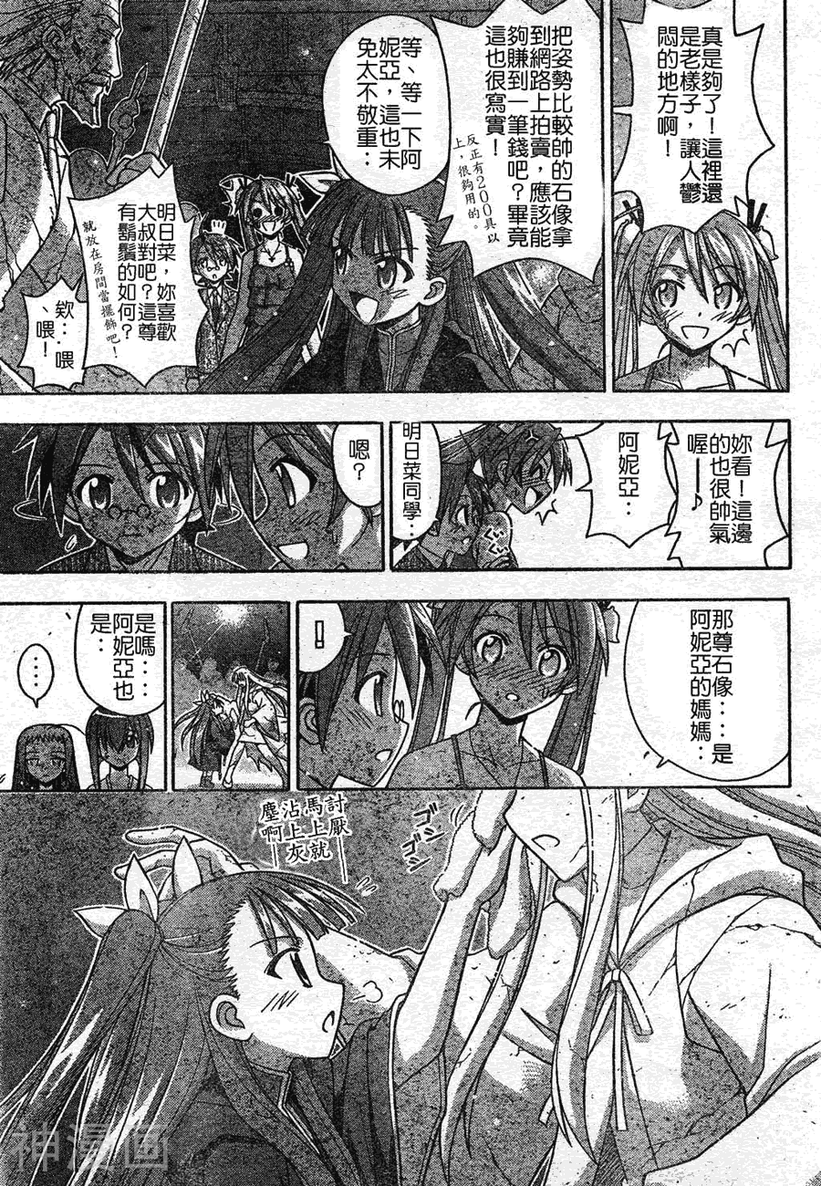 魔法老师/魔法先生韩漫全集-第185话无删减无遮挡章节图片 