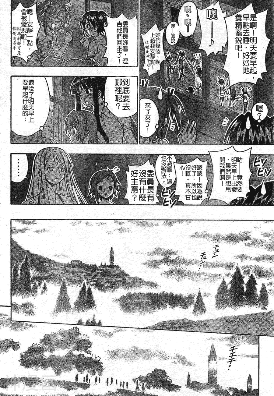 魔法老师/魔法先生韩漫全集-第185话无删减无遮挡章节图片 