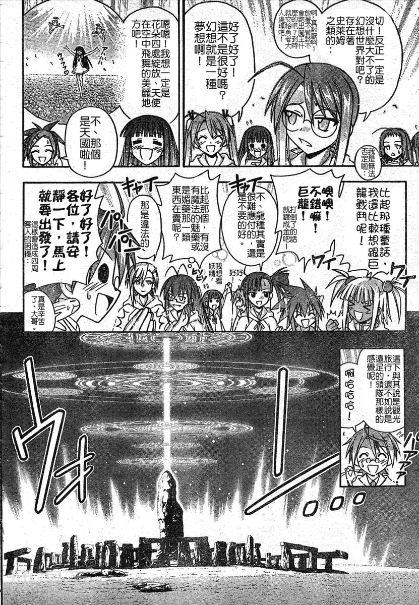 魔法老师/魔法先生韩漫全集-第186话无删减无遮挡章节图片 