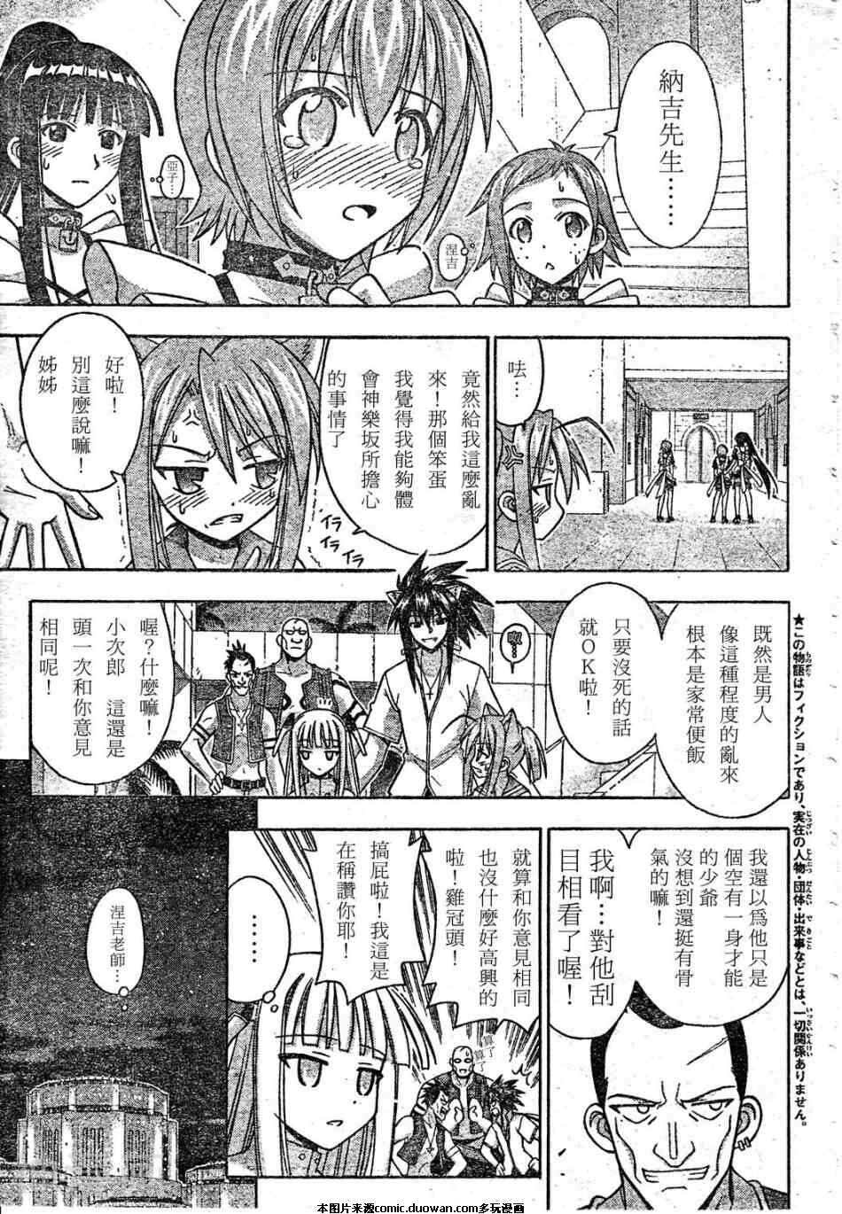 魔法老师/魔法先生韩漫全集-第199话无删减无遮挡章节图片 