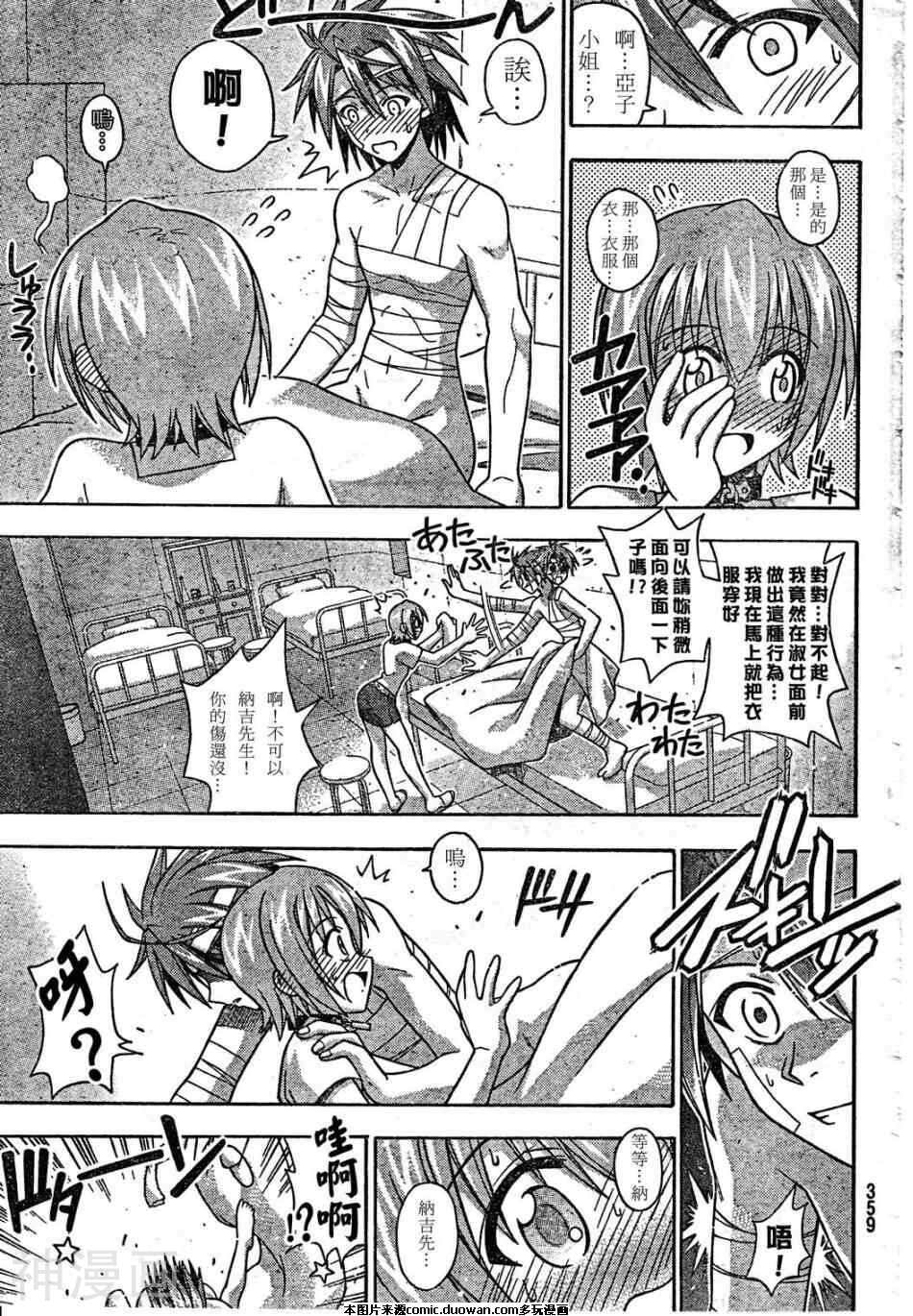 魔法老师/魔法先生韩漫全集-第199话无删减无遮挡章节图片 