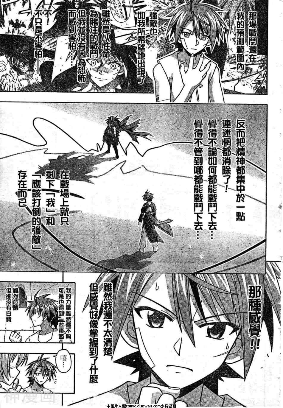 魔法老师/魔法先生韩漫全集-第199话无删减无遮挡章节图片 