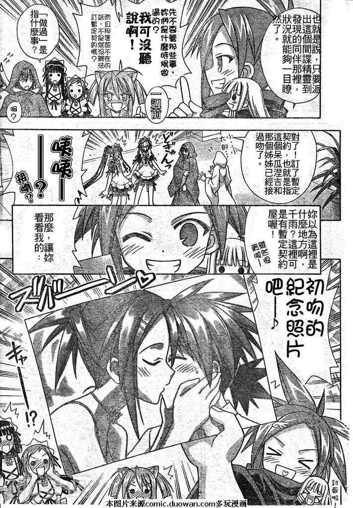 魔法老师/魔法先生韩漫全集-第201话无删减无遮挡章节图片 