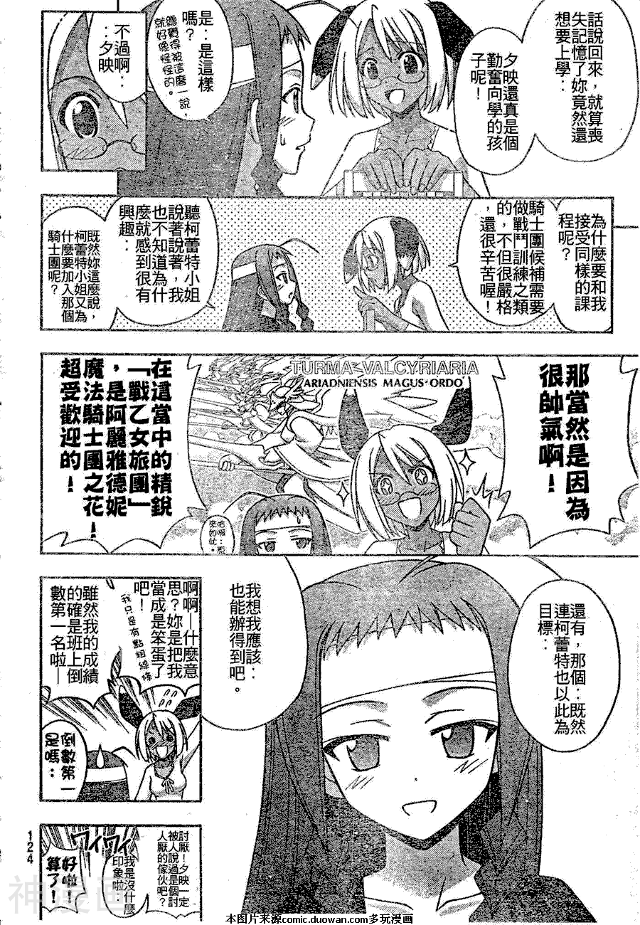 魔法老师/魔法先生韩漫全集-第203话无删减无遮挡章节图片 