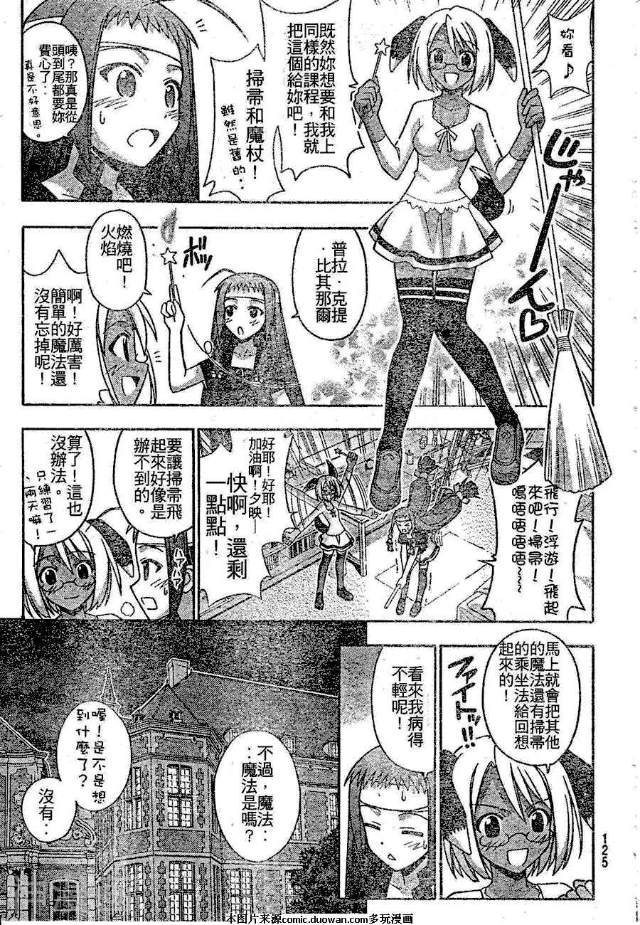 魔法老师/魔法先生韩漫全集-第203话无删减无遮挡章节图片 