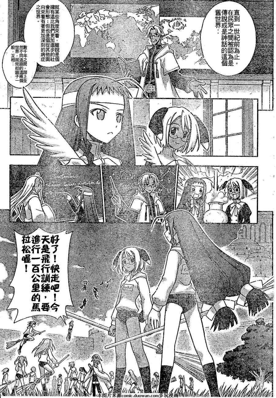 魔法老师/魔法先生韩漫全集-第203话无删减无遮挡章节图片 