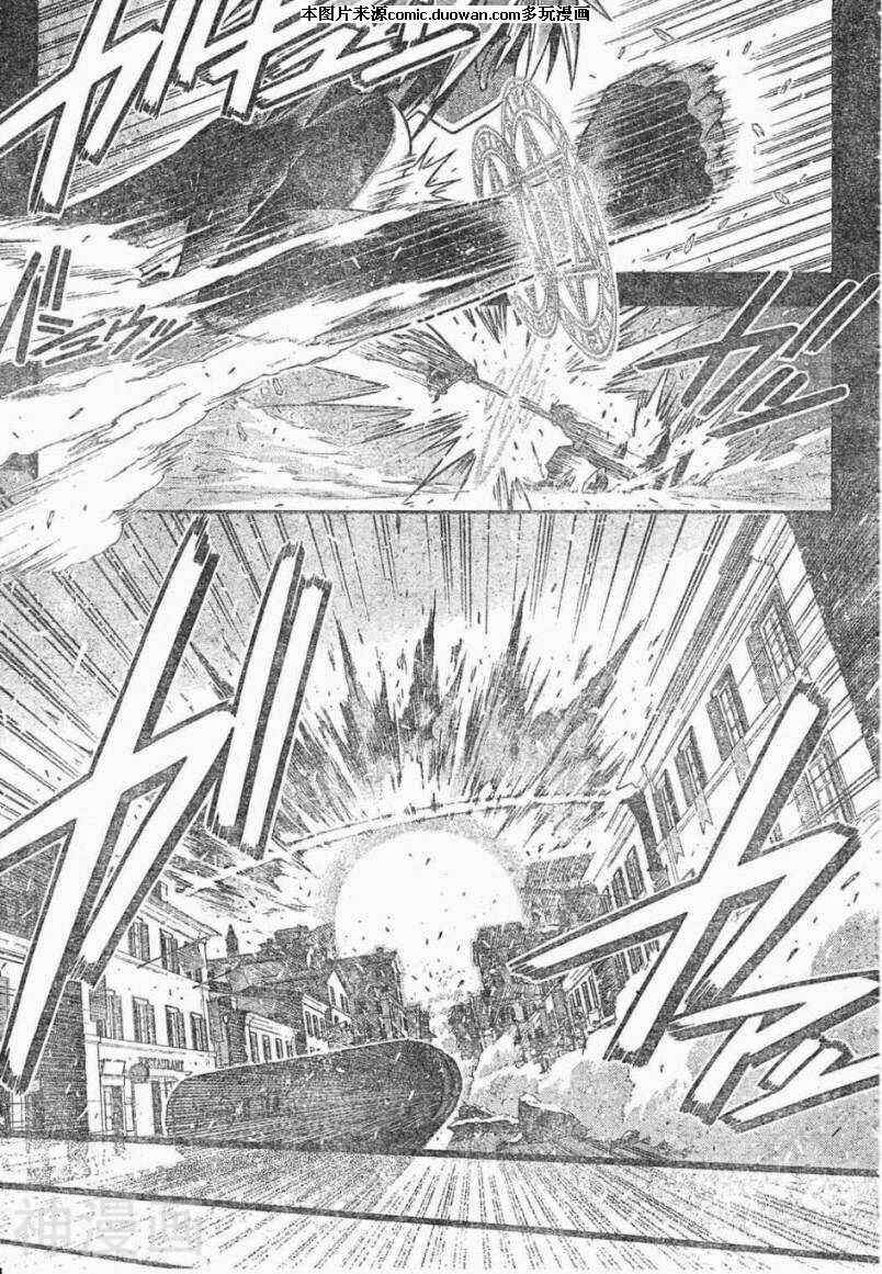 魔法老师/魔法先生韩漫全集-第209话无删减无遮挡章节图片 