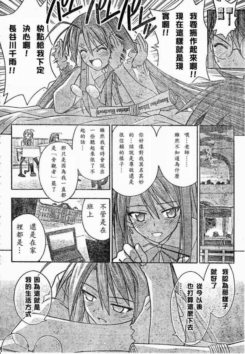 魔法老师/魔法先生韩漫全集-第209话无删减无遮挡章节图片 