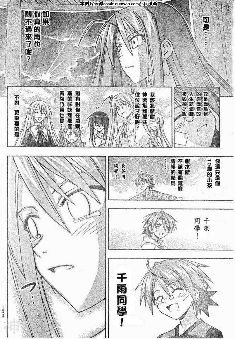 魔法老师/魔法先生韩漫全集-第209话无删减无遮挡章节图片 