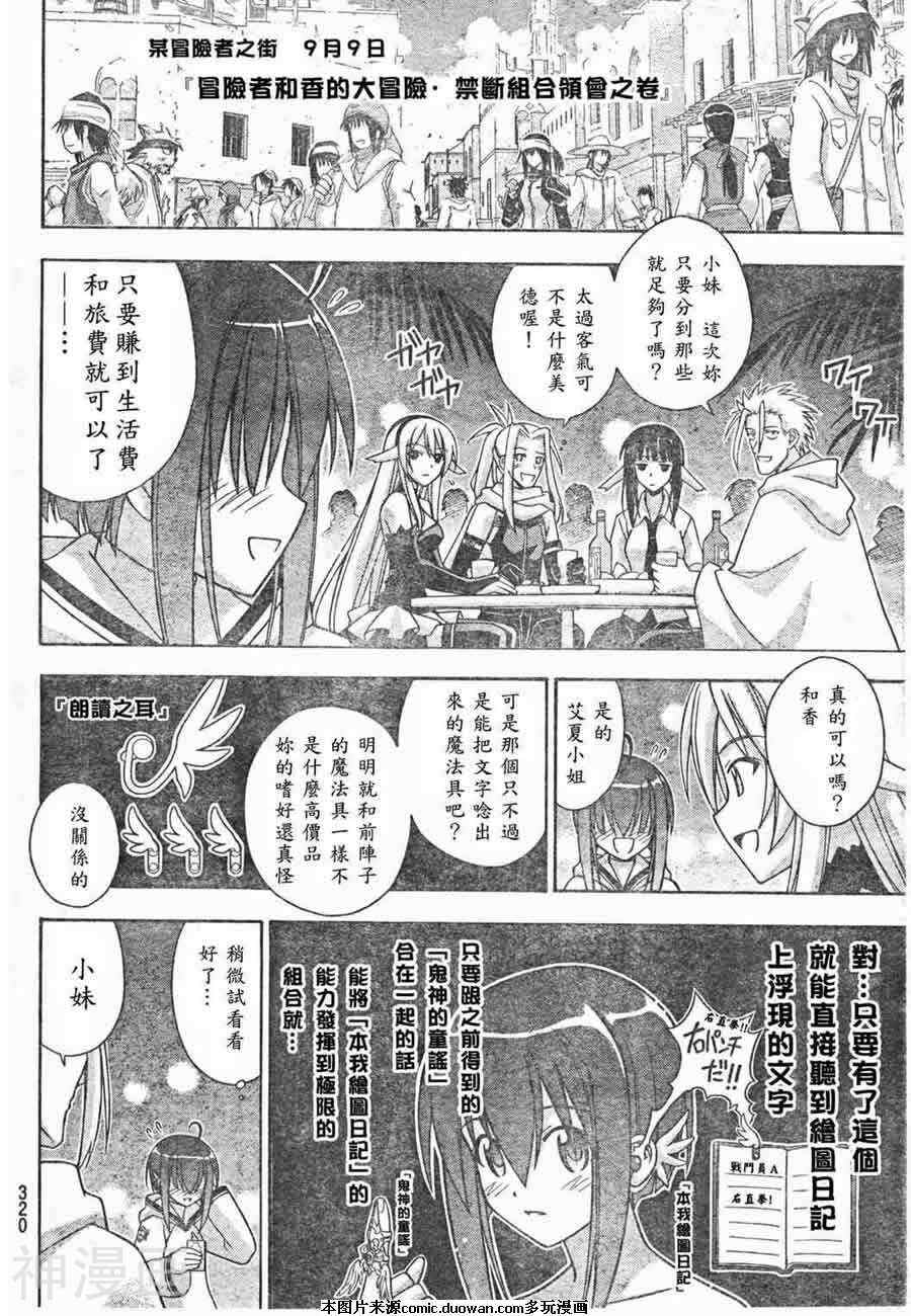 魔法老师/魔法先生韩漫全集-第210话无删减无遮挡章节图片 