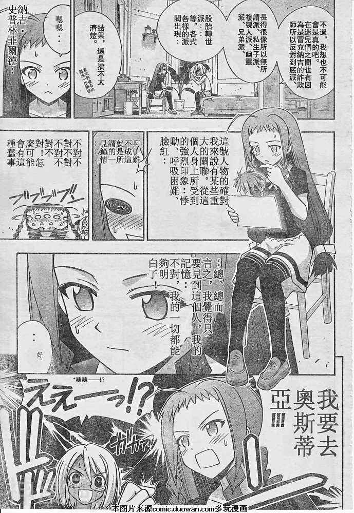 魔法老师/魔法先生韩漫全集-第211话无删减无遮挡章节图片 