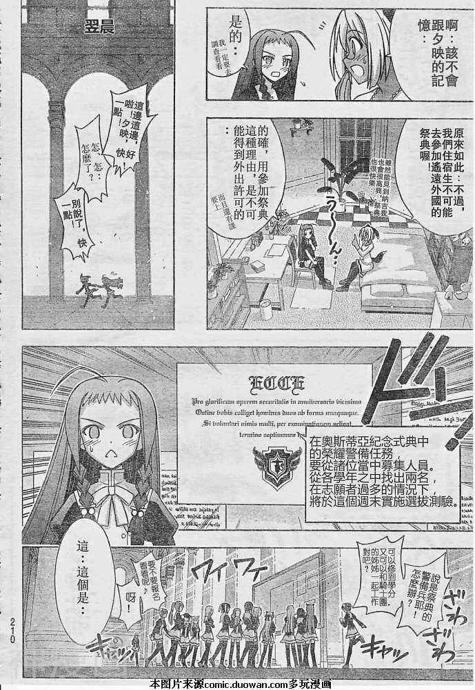魔法老师/魔法先生韩漫全集-第211话无删减无遮挡章节图片 