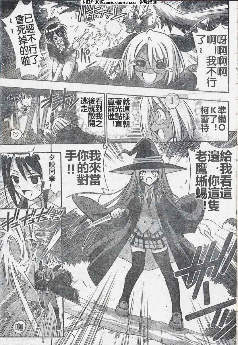 魔法老师/魔法先生韩漫全集-第213话无删减无遮挡章节图片 