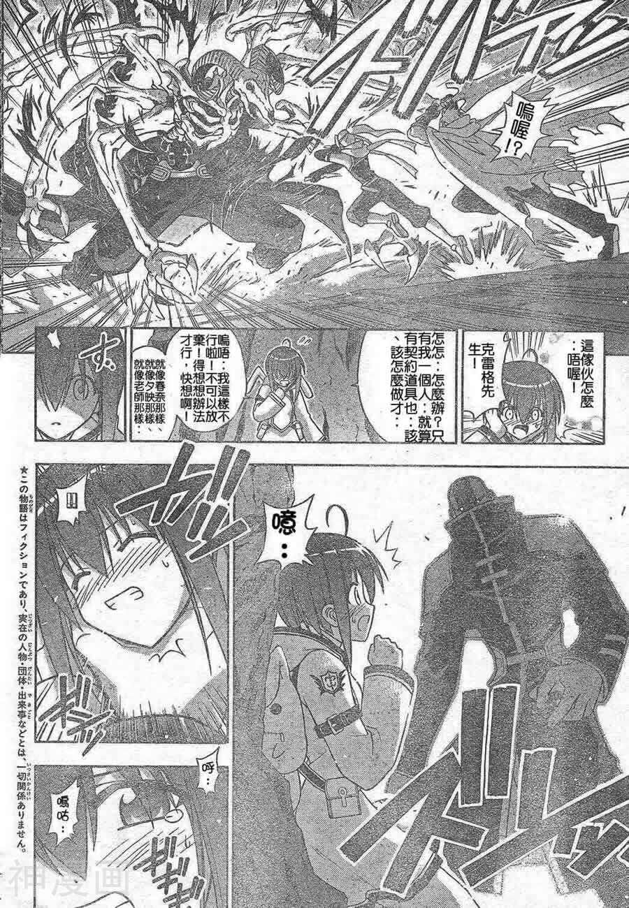 魔法老师/魔法先生韩漫全集-第218话无删减无遮挡章节图片 