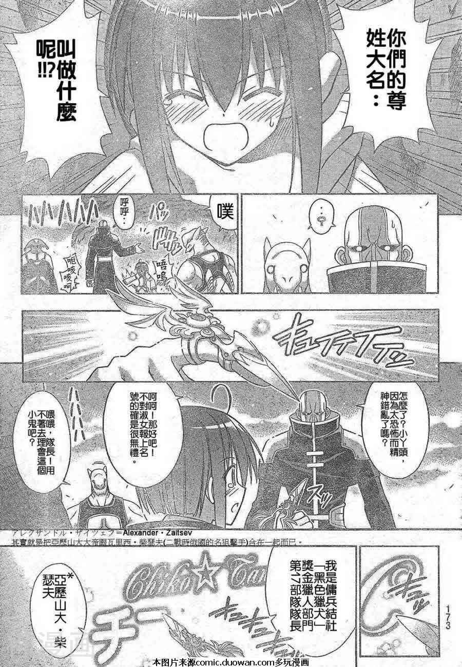 魔法老师/魔法先生韩漫全集-第218话无删减无遮挡章节图片 