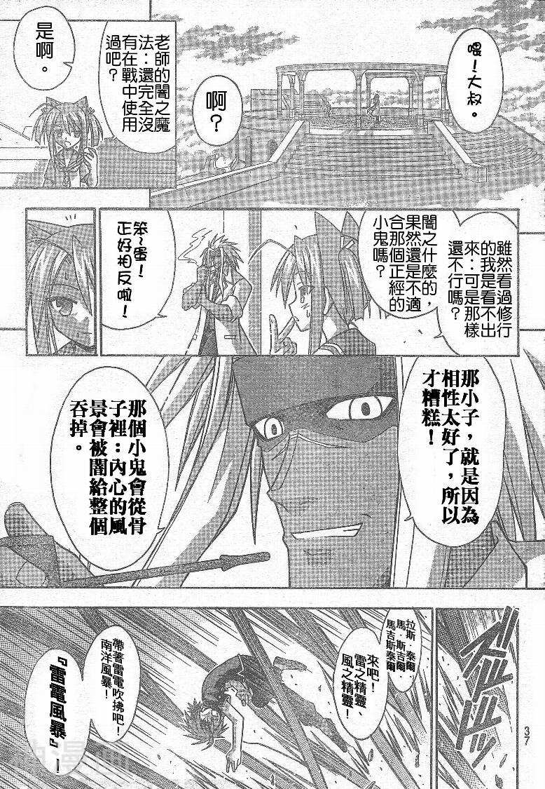 魔法老师/魔法先生韩漫全集-第219话无删减无遮挡章节图片 