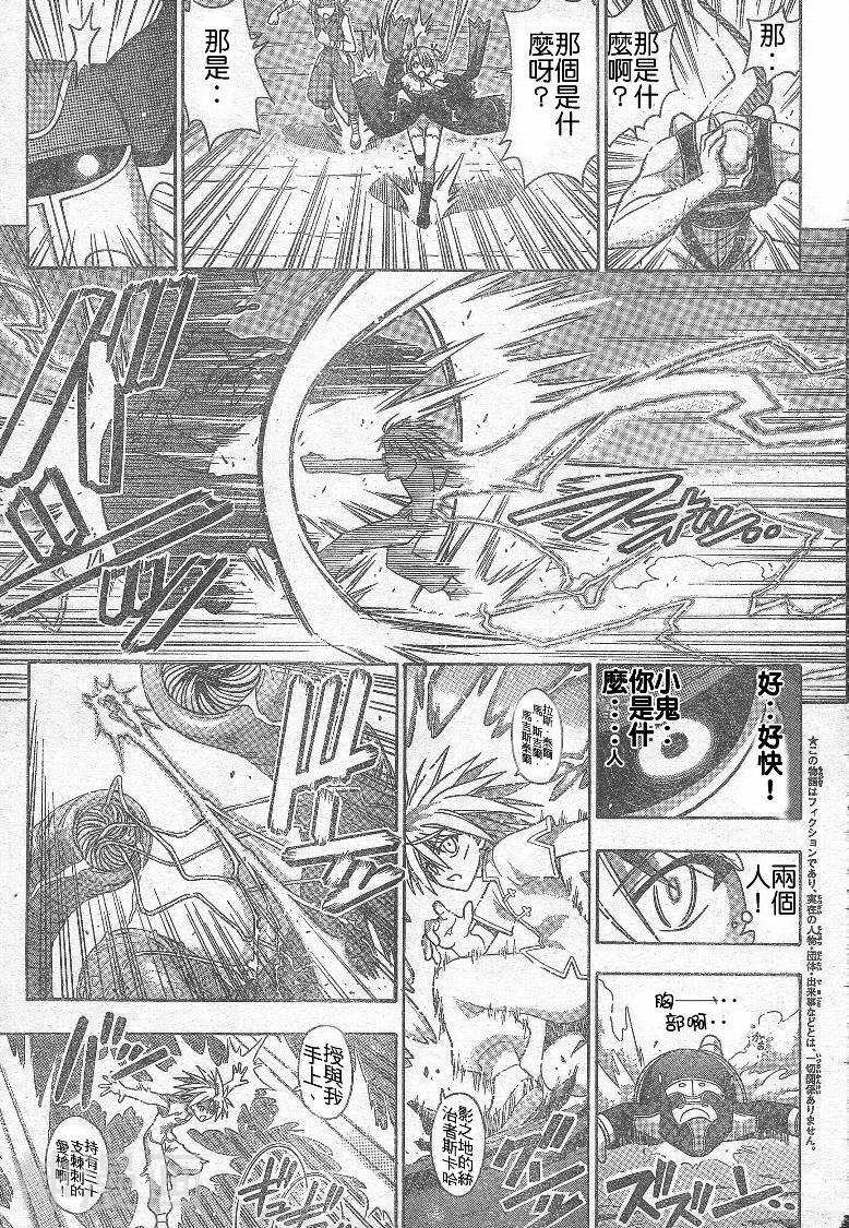 魔法老师/魔法先生韩漫全集-第219话无删减无遮挡章节图片 