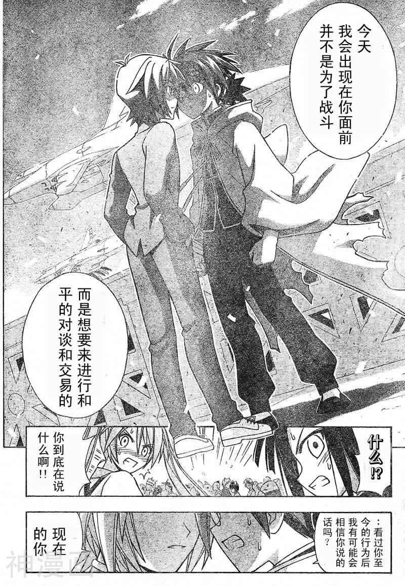 魔法老师/魔法先生韩漫全集-第222话无删减无遮挡章节图片 