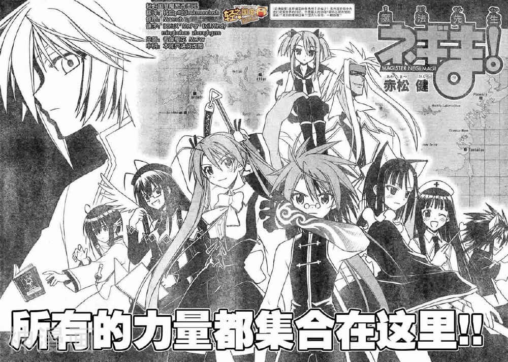 魔法老师/魔法先生韩漫全集-第223话无删减无遮挡章节图片 