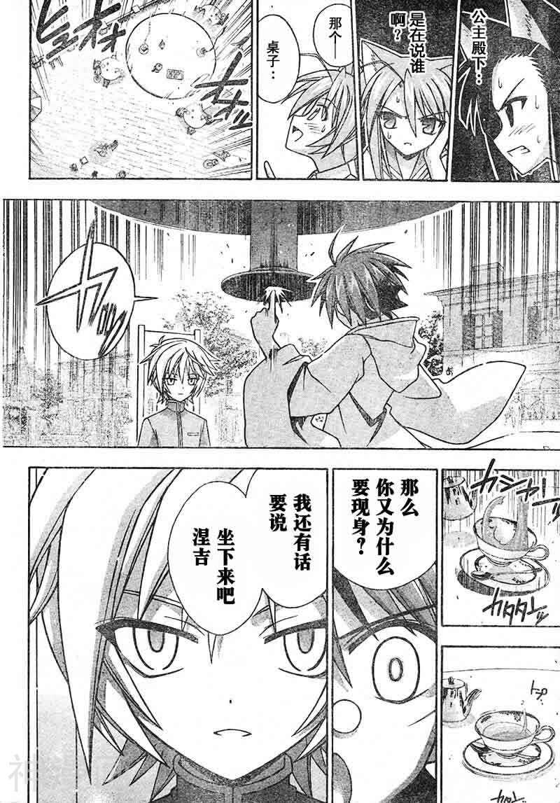 魔法老师/魔法先生韩漫全集-第223话无删减无遮挡章节图片 