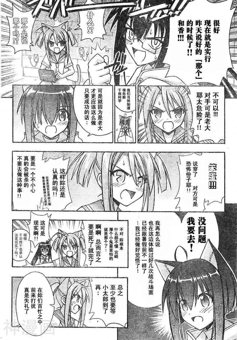 魔法老师/魔法先生韩漫全集-第223话无删减无遮挡章节图片 