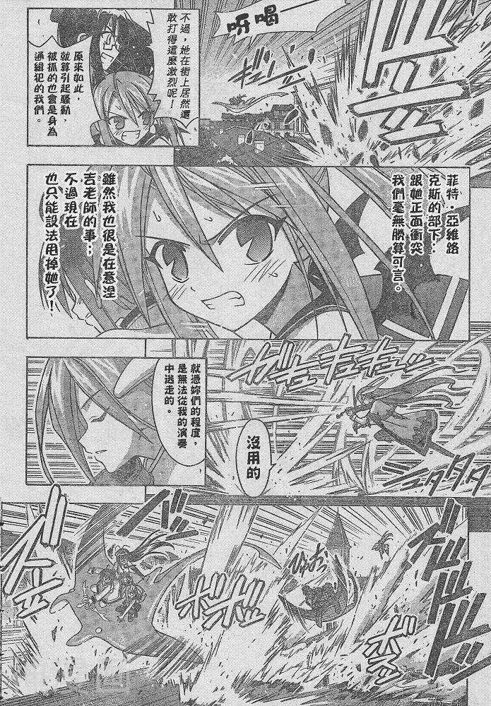 魔法老师/魔法先生韩漫全集-第224话无删减无遮挡章节图片 