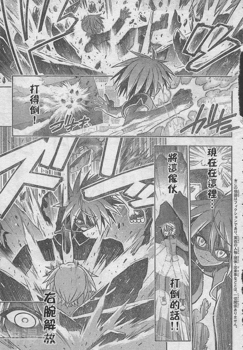 魔法老师/魔法先生韩漫全集-第226话无删减无遮挡章节图片 
