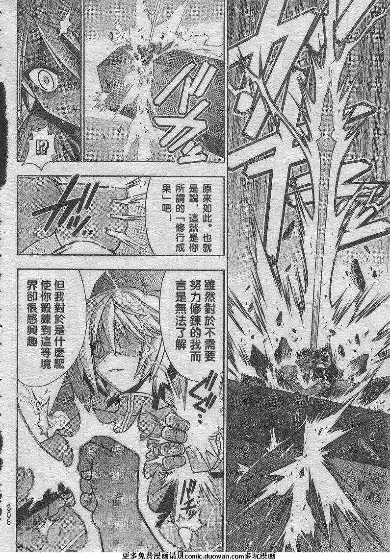 魔法老师/魔法先生韩漫全集-第226话无删减无遮挡章节图片 