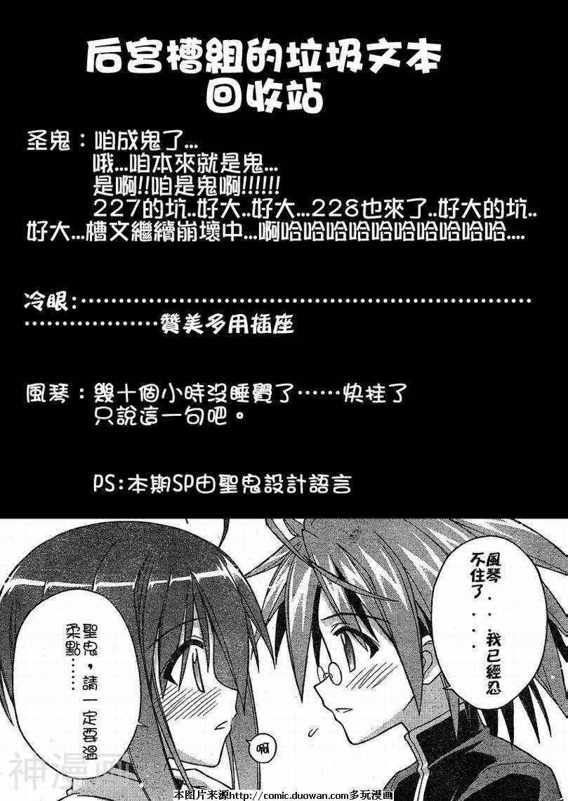 魔法老师/魔法先生韩漫全集-第228话无删减无遮挡章节图片 