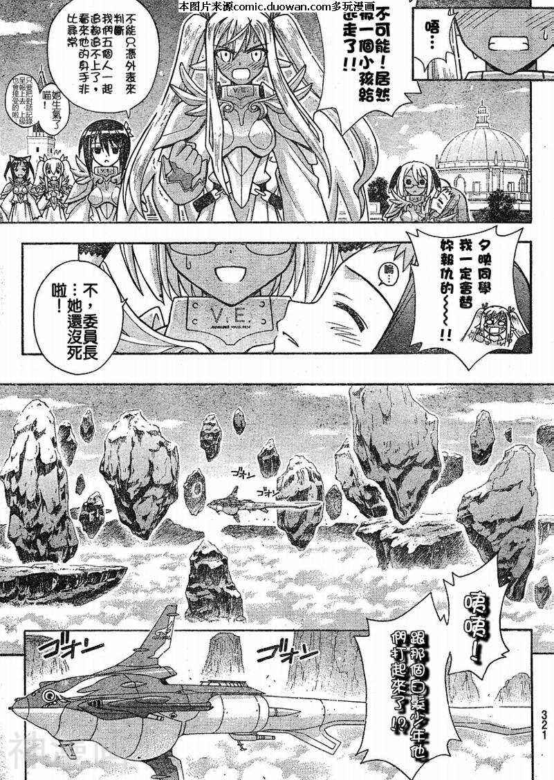 魔法老师/魔法先生韩漫全集-第229话无删减无遮挡章节图片 