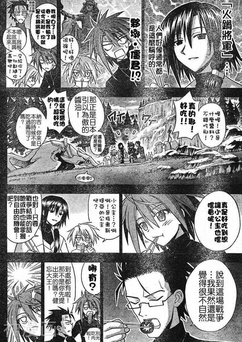 魔法老师/魔法先生-第230话全彩韩漫标签