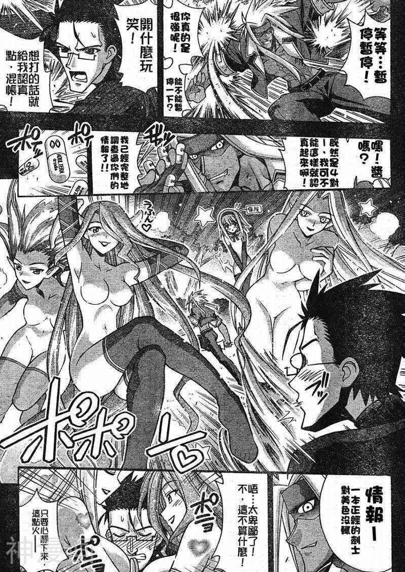 魔法老师/魔法先生韩漫全集-第230话无删减无遮挡章节图片 