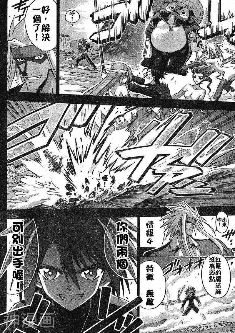 魔法老师/魔法先生韩漫全集-第230话无删减无遮挡章节图片 