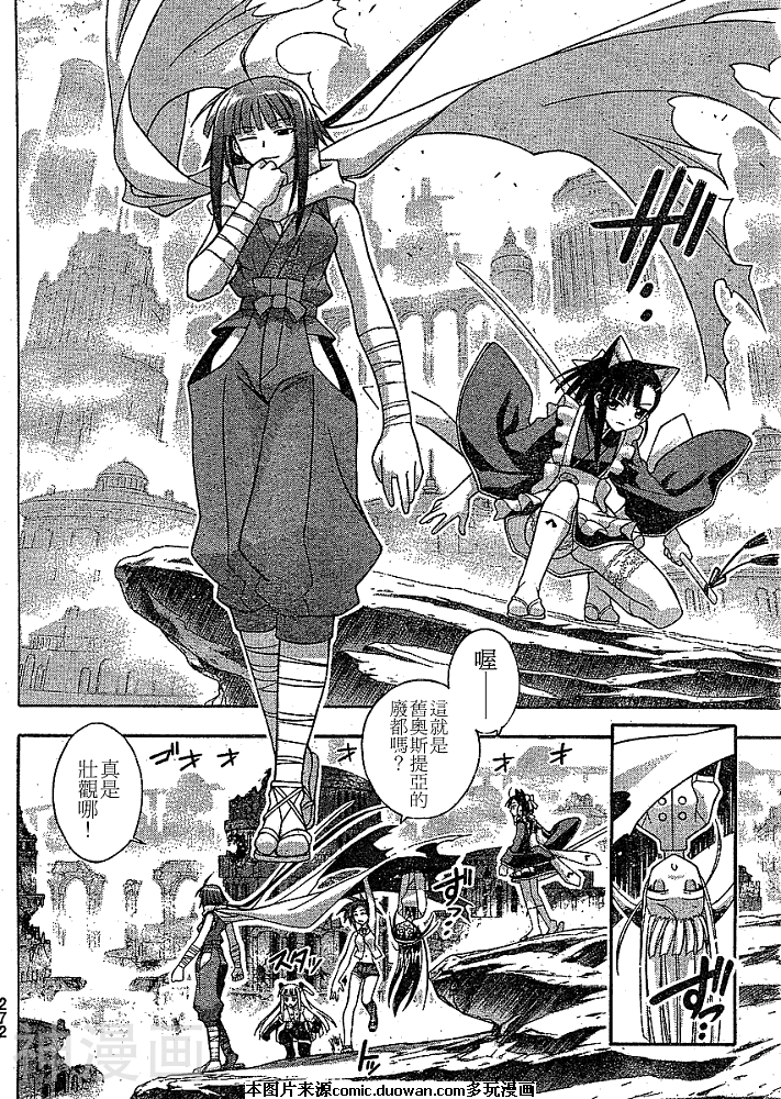 魔法老师/魔法先生韩漫全集-第236话无删减无遮挡章节图片 