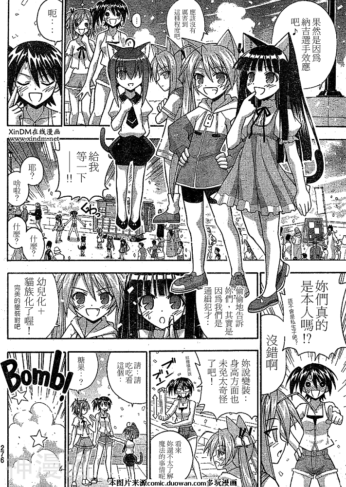 魔法老师/魔法先生韩漫全集-第236话无删减无遮挡章节图片 
