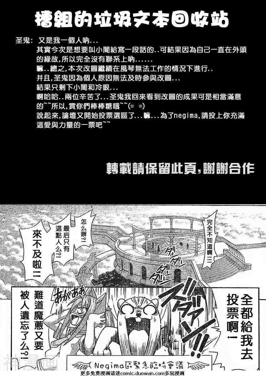 魔法老师/魔法先生韩漫全集-第238话无删减无遮挡章节图片 