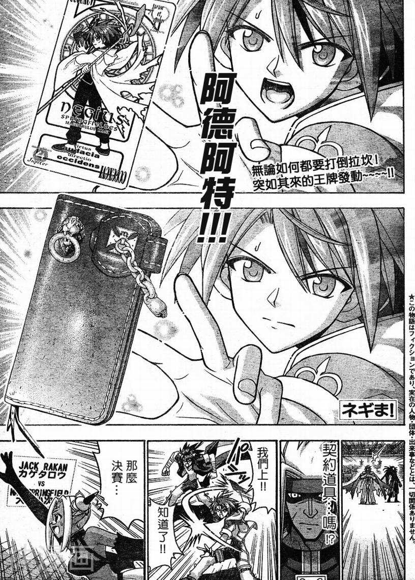 魔法老师/魔法先生韩漫全集-第241话无删减无遮挡章节图片 