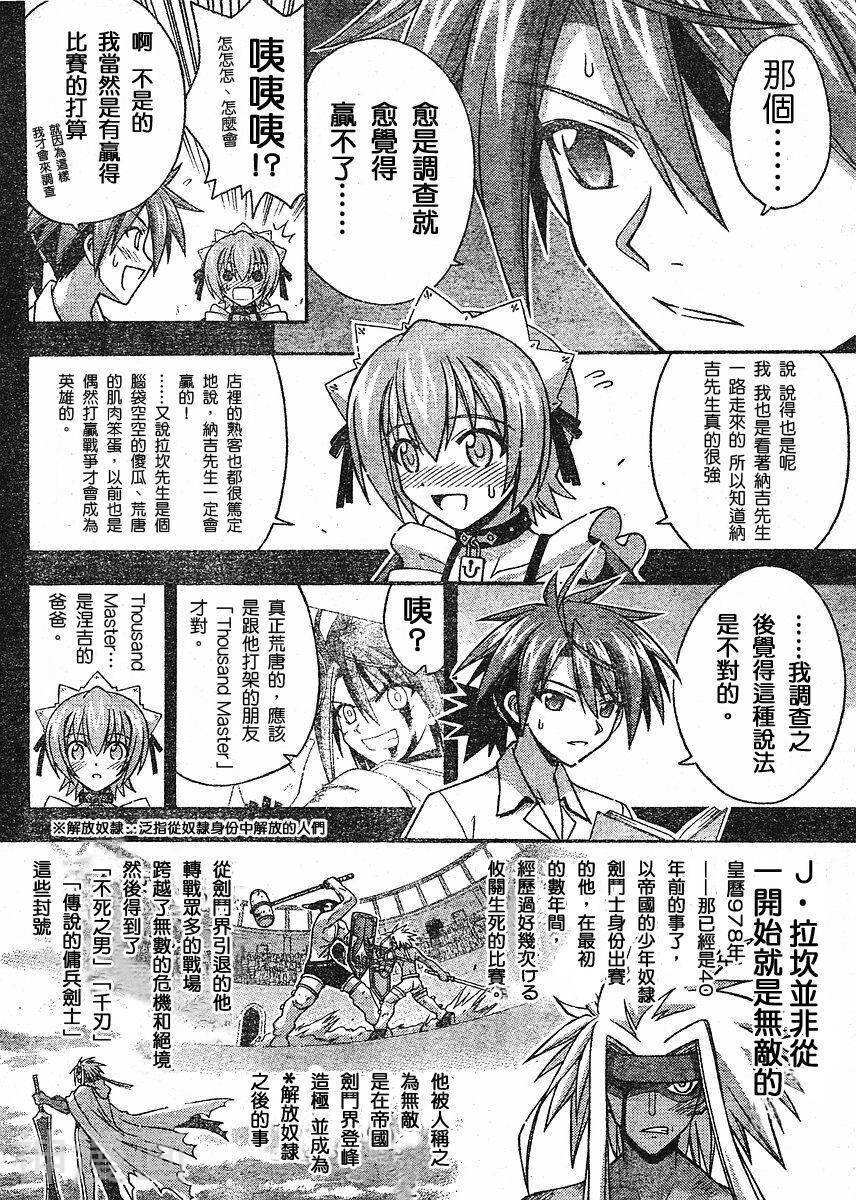 魔法老师/魔法先生韩漫全集-第243话无删减无遮挡章节图片 