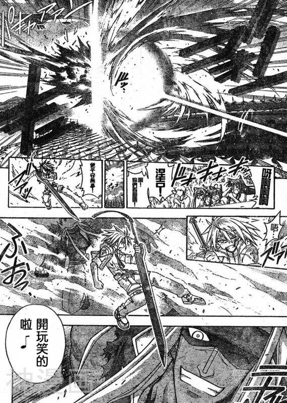 魔法老师/魔法先生韩漫全集-第244话无删减无遮挡章节图片 
