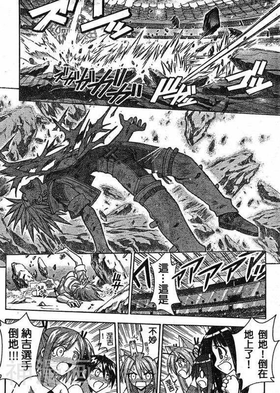 魔法老师/魔法先生韩漫全集-第244话无删减无遮挡章节图片 