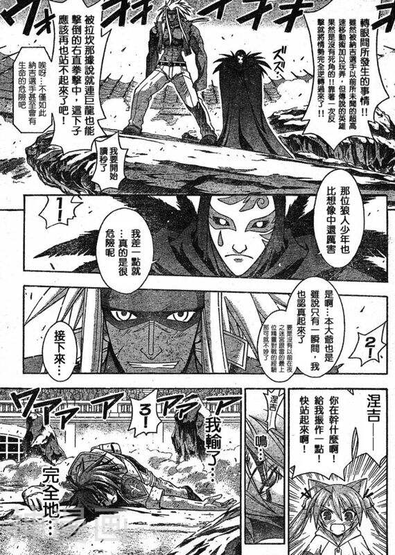 魔法老师/魔法先生韩漫全集-第244话无删减无遮挡章节图片 