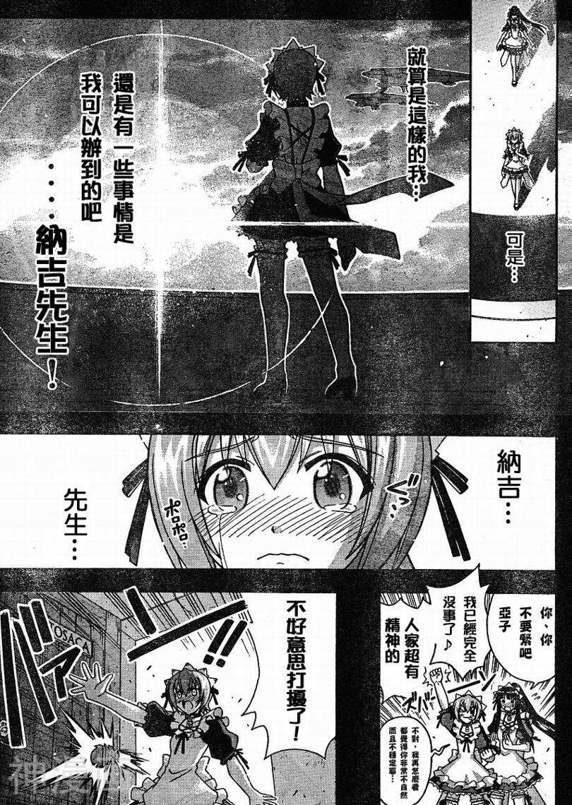 魔法老师/魔法先生韩漫全集-第245话无删减无遮挡章节图片 
