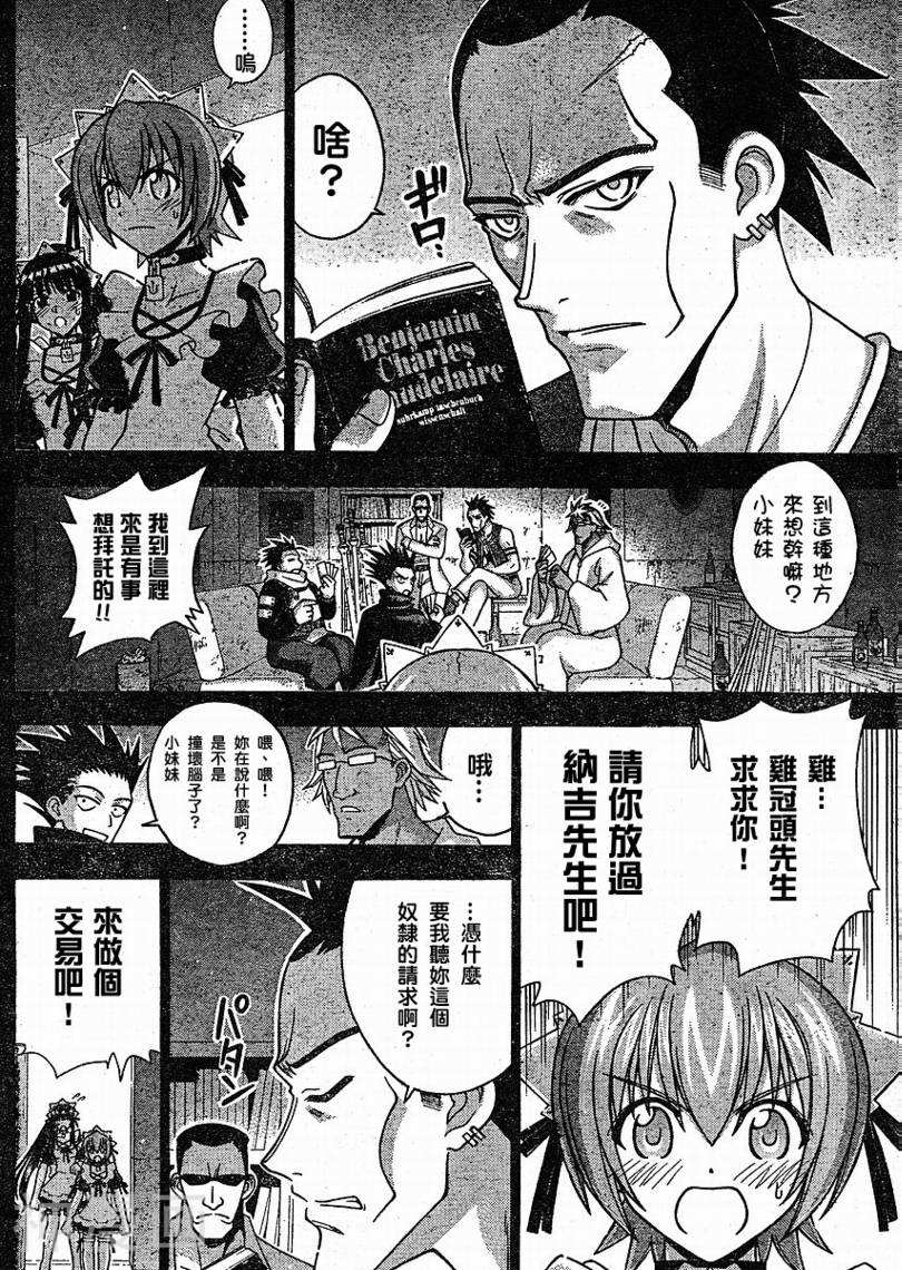 魔法老师/魔法先生韩漫全集-第245话无删减无遮挡章节图片 