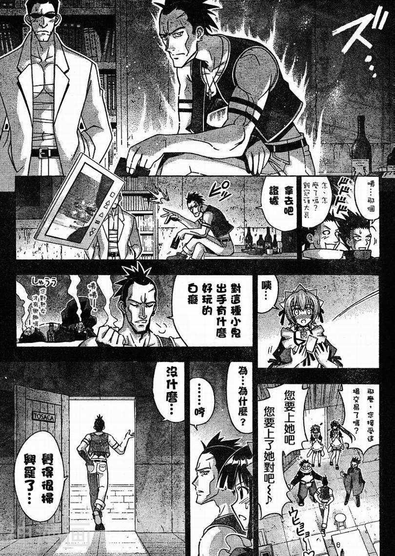 魔法老师/魔法先生韩漫全集-第245话无删减无遮挡章节图片 