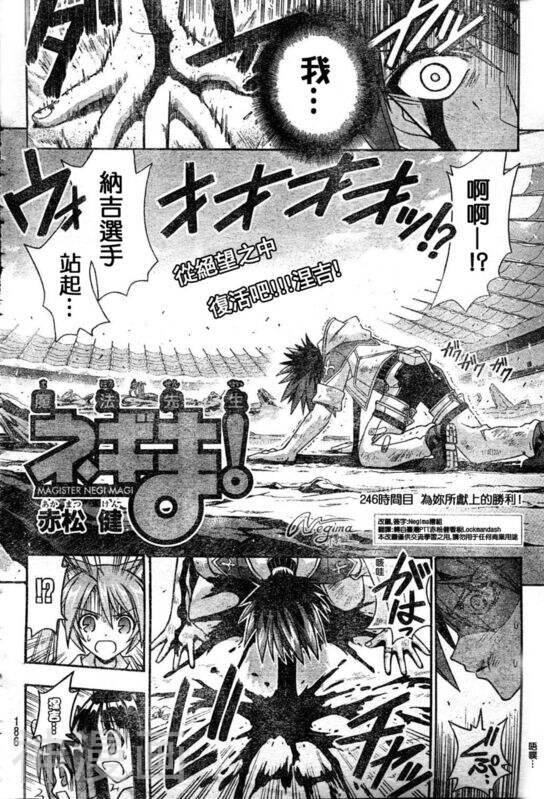 魔法老师/魔法先生韩漫全集-第246话无删减无遮挡章节图片 