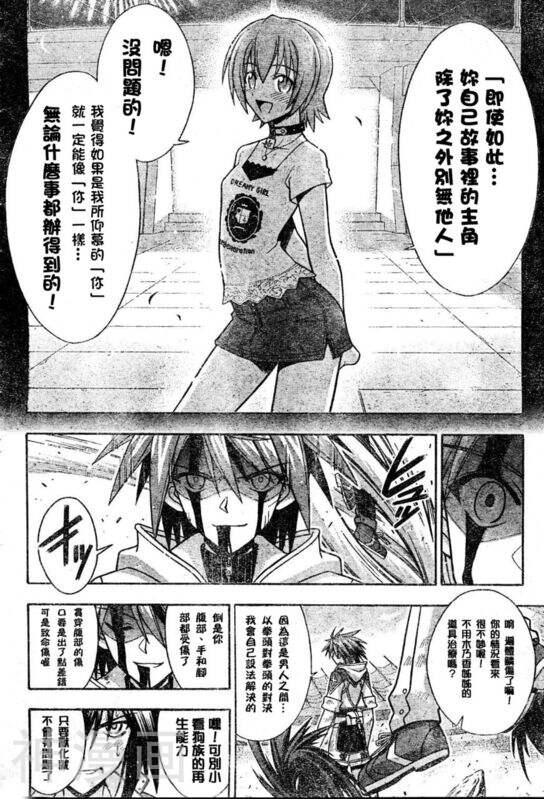 魔法老师/魔法先生韩漫全集-第246话无删减无遮挡章节图片 